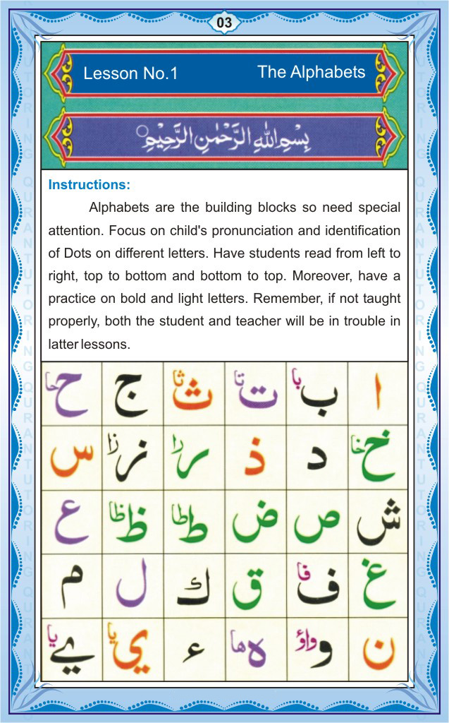 Noorani Qaida in English